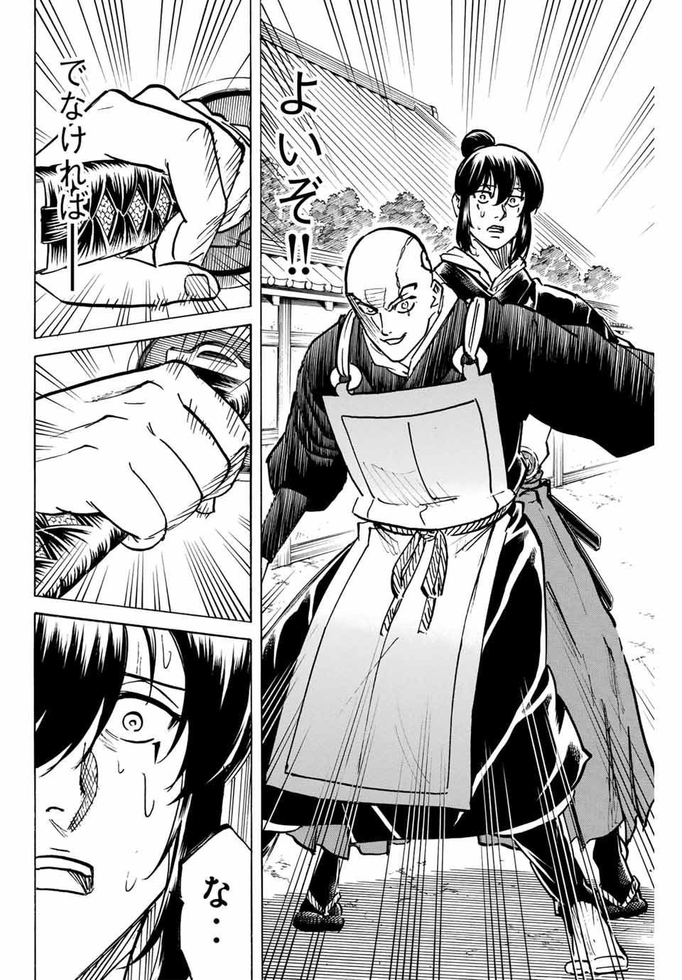GAMARAN: SHURA - raw - Chapter 286 - https://jpdd.ccdd.to/JPDD/gamaranshura/2860000/1d1emofnddg.jpg