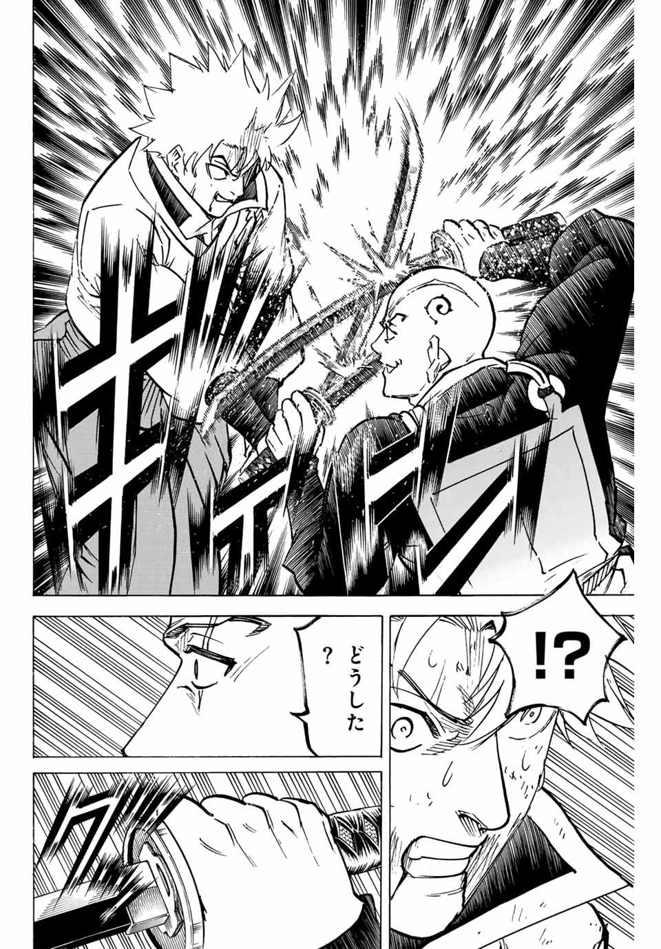 GAMARAN: SHURA - raw - Chapter 286 - https://jpdd.ccdd.to/JPDD/gamaranshura/2860000/3qfc14j4tox.jpg