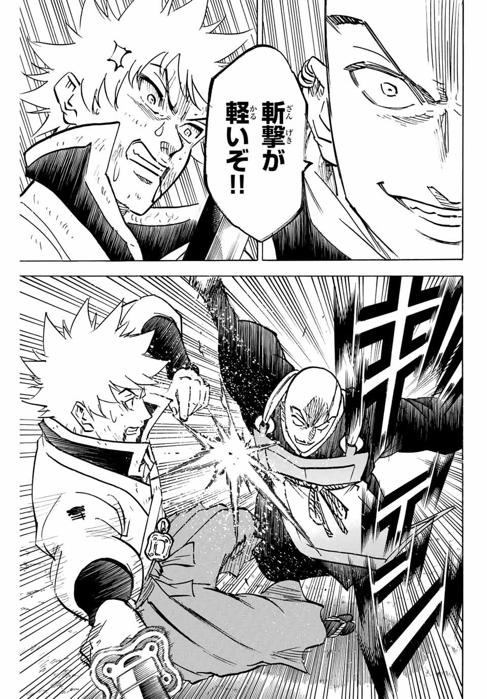 GAMARAN: SHURA - raw - Chapter 286 - https://jpdd.ccdd.to/JPDD/gamaranshura/2860000/4g1pogbihqy.jpg