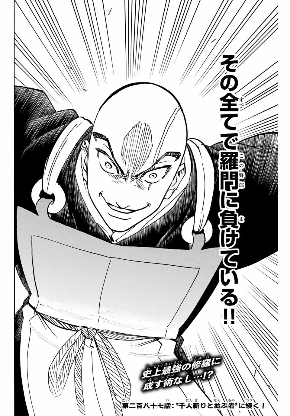 GAMARAN: SHURA - raw - Chapter 286 - https://jpdd.ccdd.to/JPDD/gamaranshura/2860000/euso35l40ur.jpg