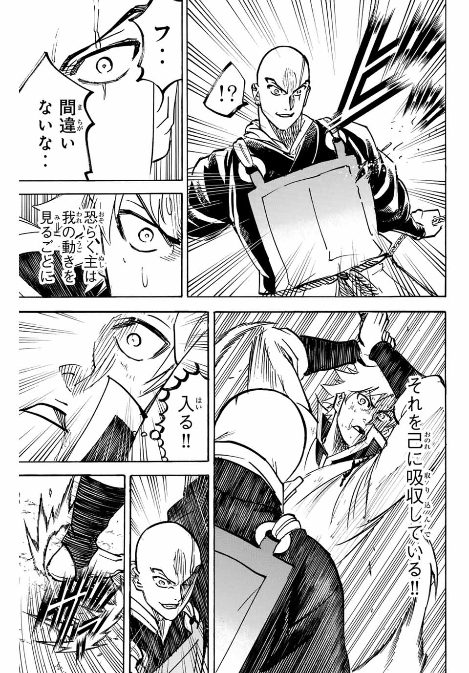 GAMARAN: SHURA - raw - Chapter 286 - https://jpdd.ccdd.to/JPDD/gamaranshura/2860000/oy4u1odz2co.jpg