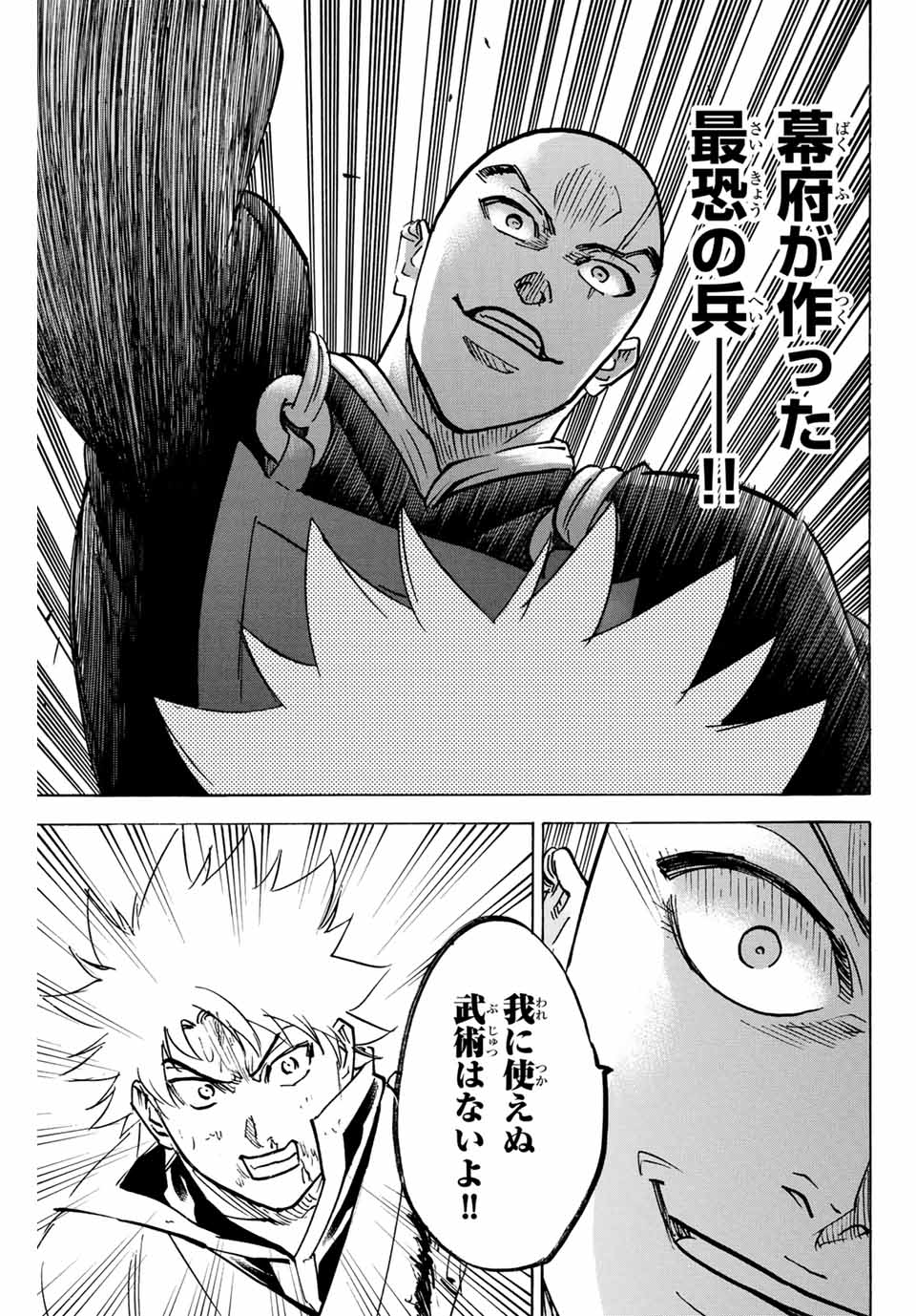 GAMARAN: SHURA - raw - Chapter 286 - https://jpdd.ccdd.to/JPDD/gamaranshura/2860000/pxxctdr034q.jpg