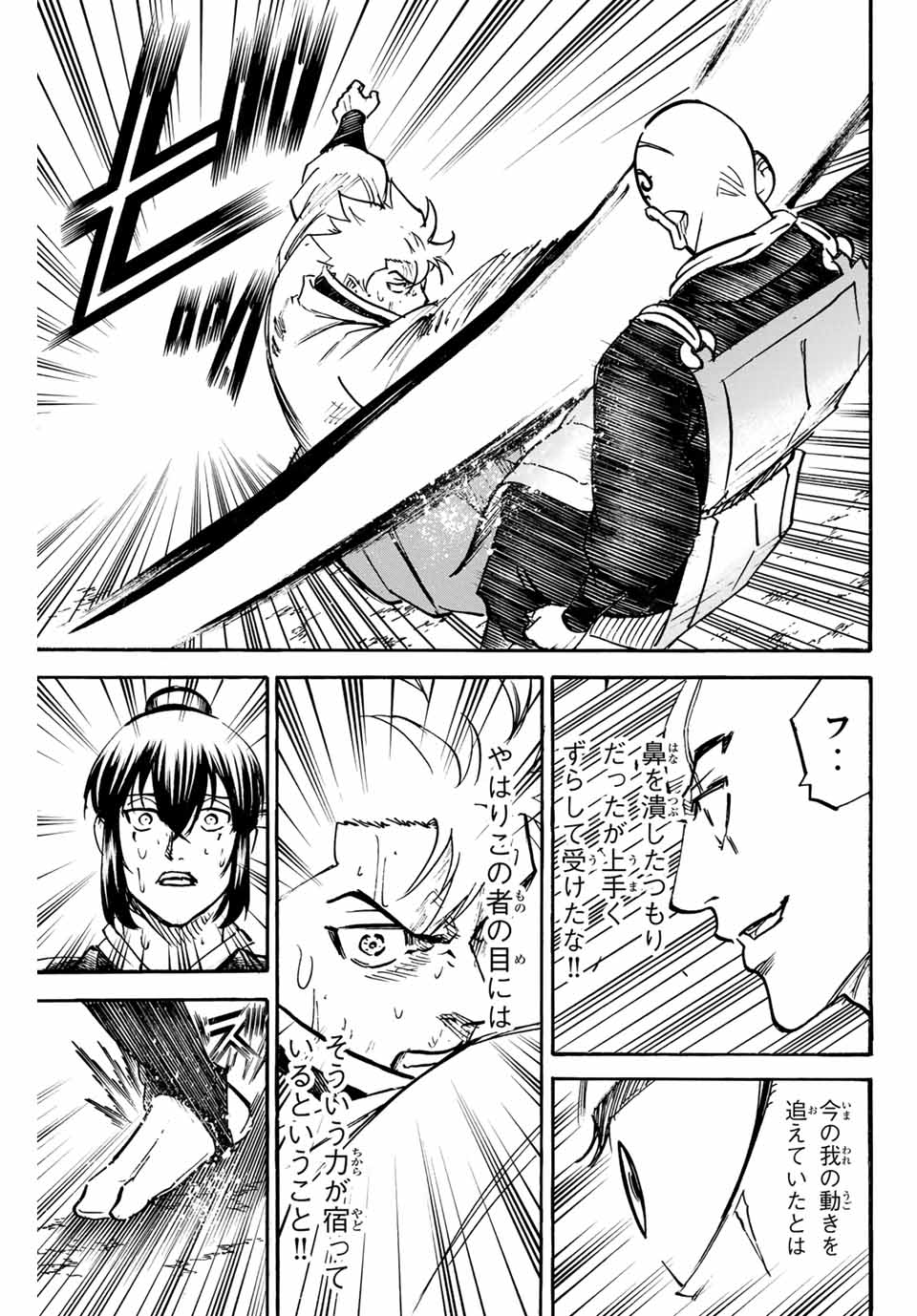GAMARAN: SHURA - raw - Chapter 286 - https://jpdd.ccdd.to/JPDD/gamaranshura/2860000/t4xu5o51yvw.jpg