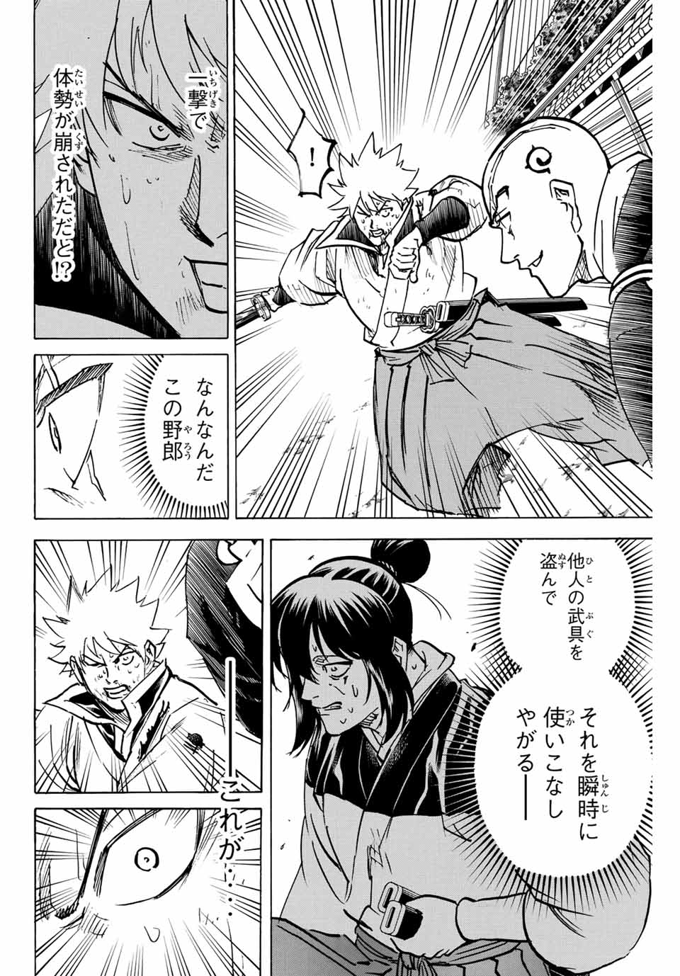 GAMARAN: SHURA - raw - Chapter 286 - https://jpdd.ccdd.to/JPDD/gamaranshura/2860000/u2d10wzo4xm.jpg
