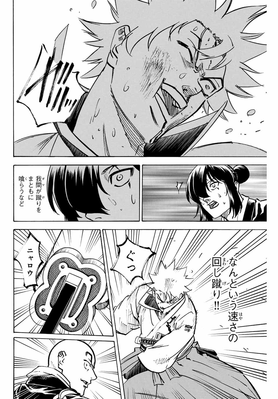 GAMARAN: SHURA - raw - Chapter 286 - https://jpdd.ccdd.to/JPDD/gamaranshura/2860000/ucluarg02wx.jpg