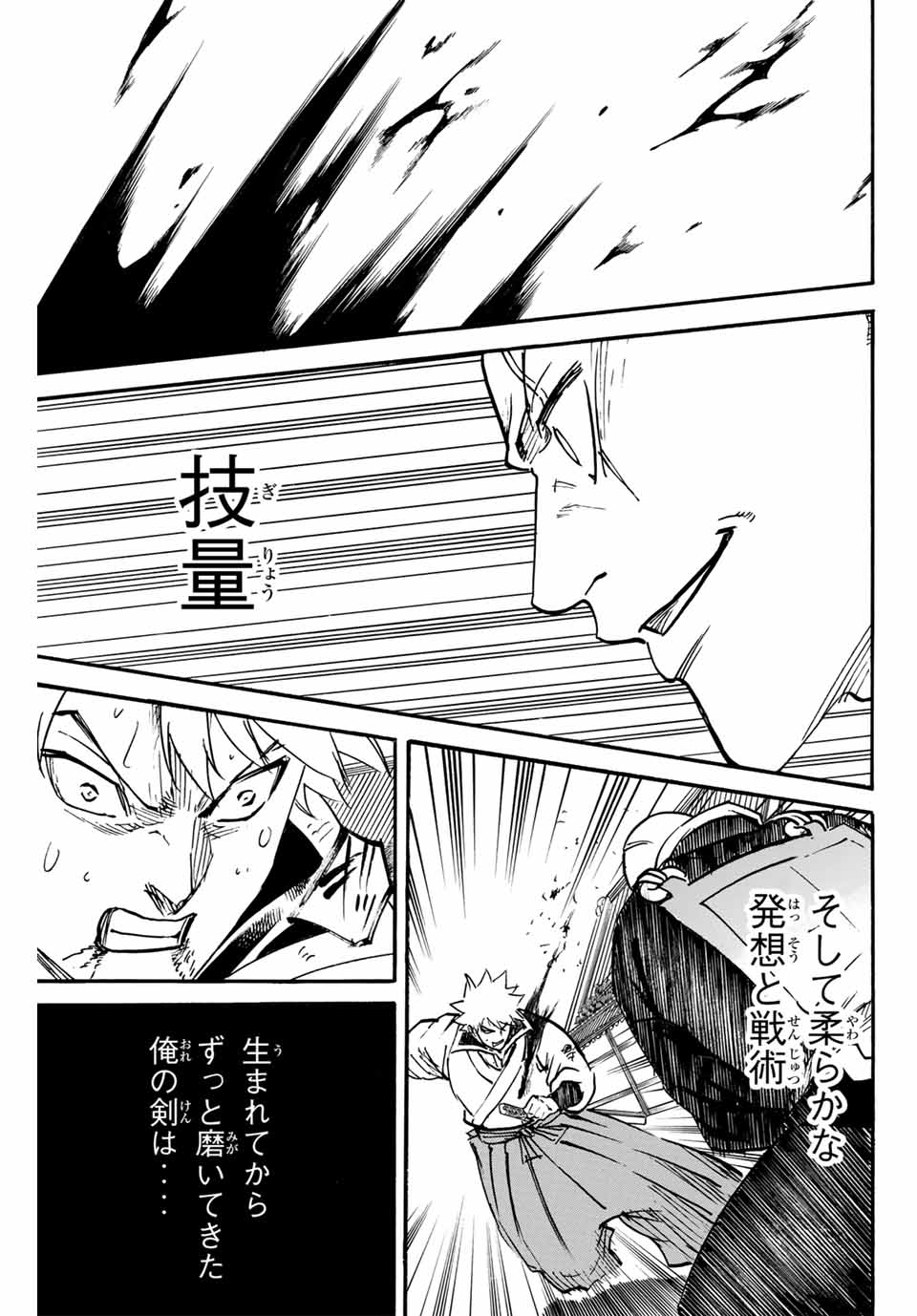 GAMARAN: SHURA - raw - Chapter 286 - https://jpdd.ccdd.to/JPDD/gamaranshura/2860000/xhr0m2pa3tq.jpg