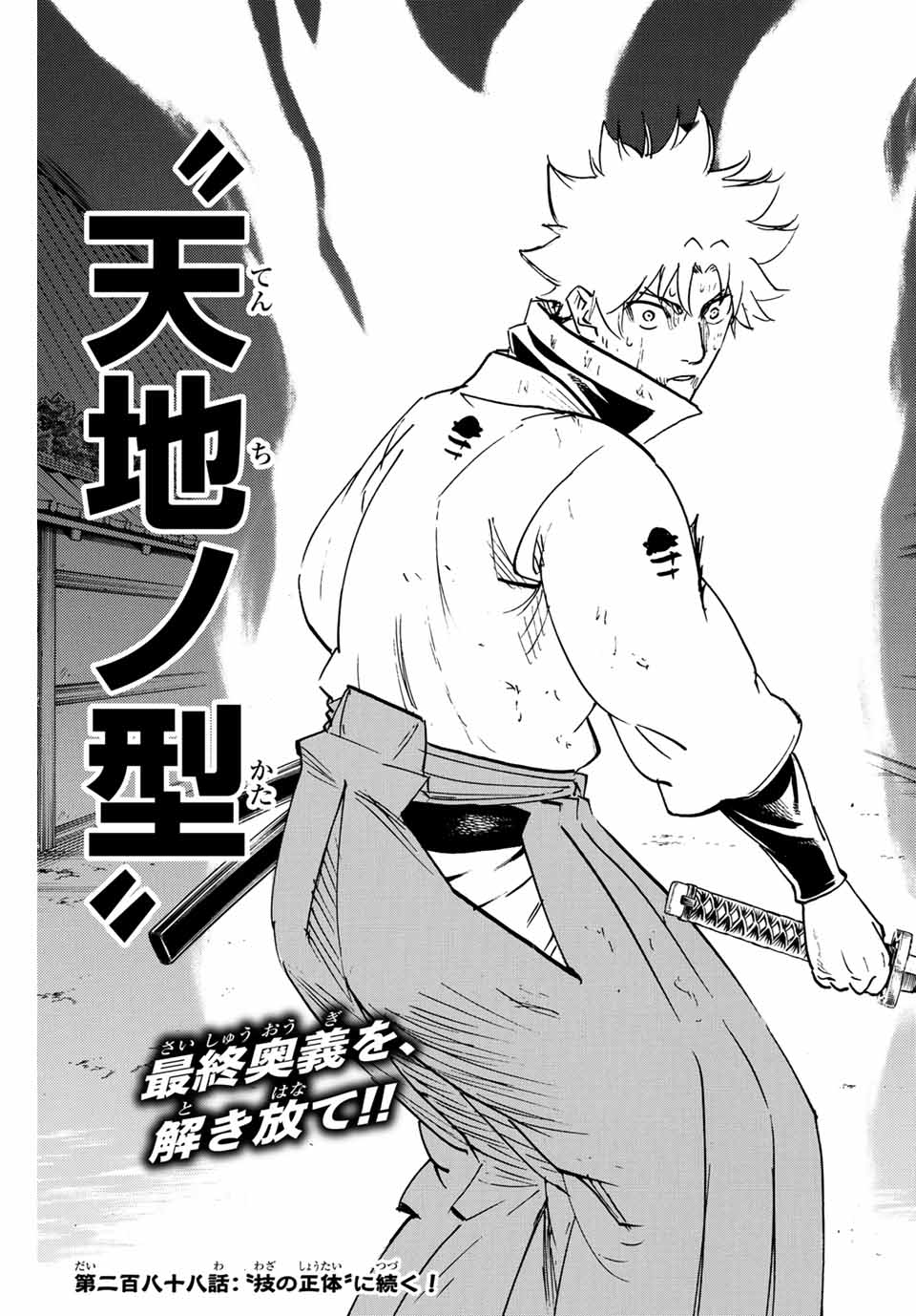GAMARAN: SHURA - raw - Chapter 287 - https://jpdd.ccdd.to/JPDD/gamaranshura/2870000/1drmf03llj5.jpg
