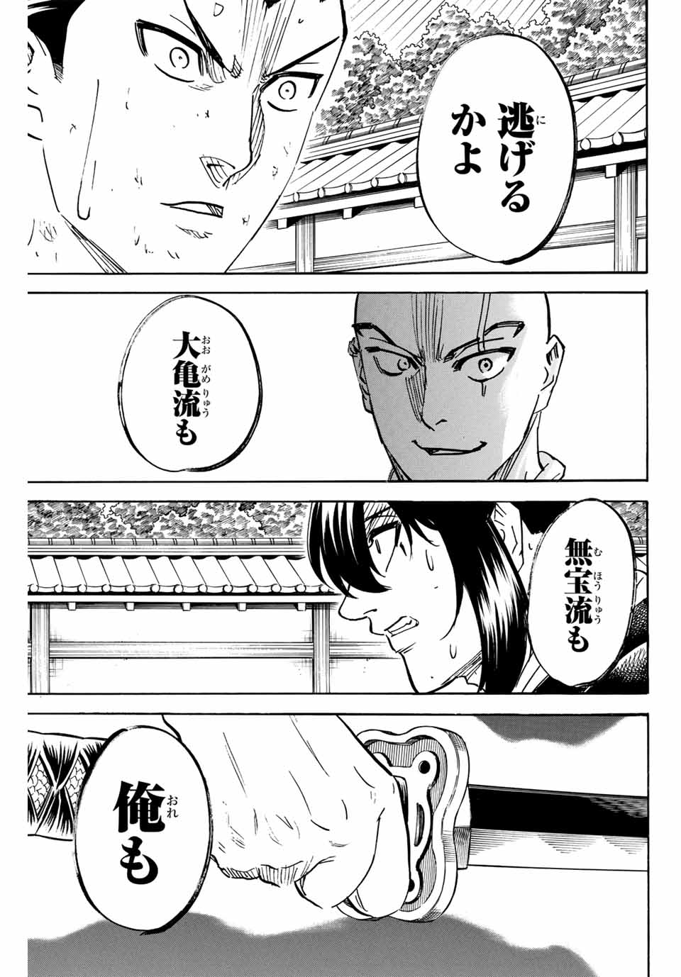GAMARAN: SHURA - raw - Chapter 287 - https://jpdd.ccdd.to/JPDD/gamaranshura/2870000/1xkjbnvd0qg.jpg