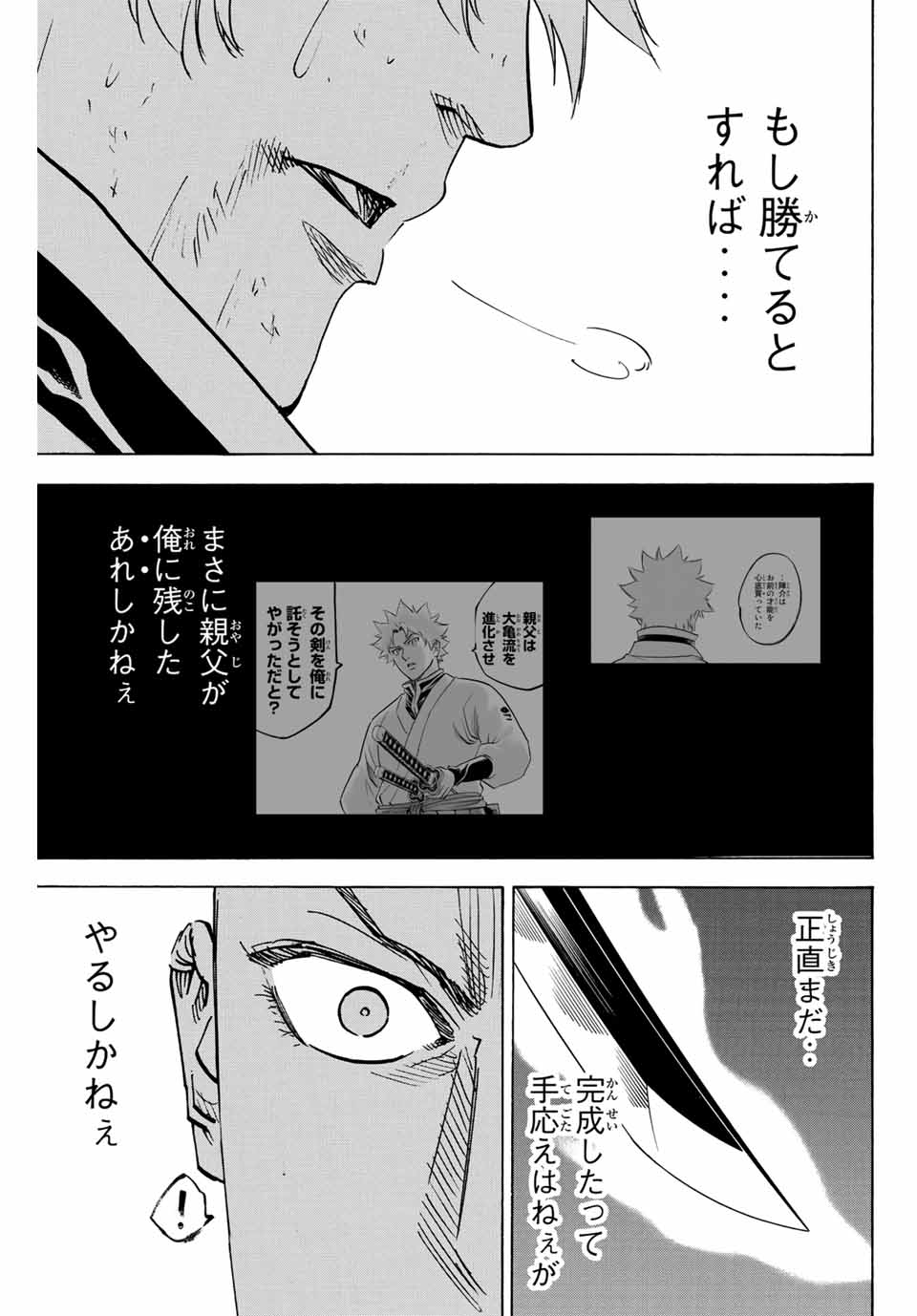 GAMARAN: SHURA - raw - Chapter 287 - https://jpdd.ccdd.to/JPDD/gamaranshura/2870000/43ffi4nbgnv.jpg