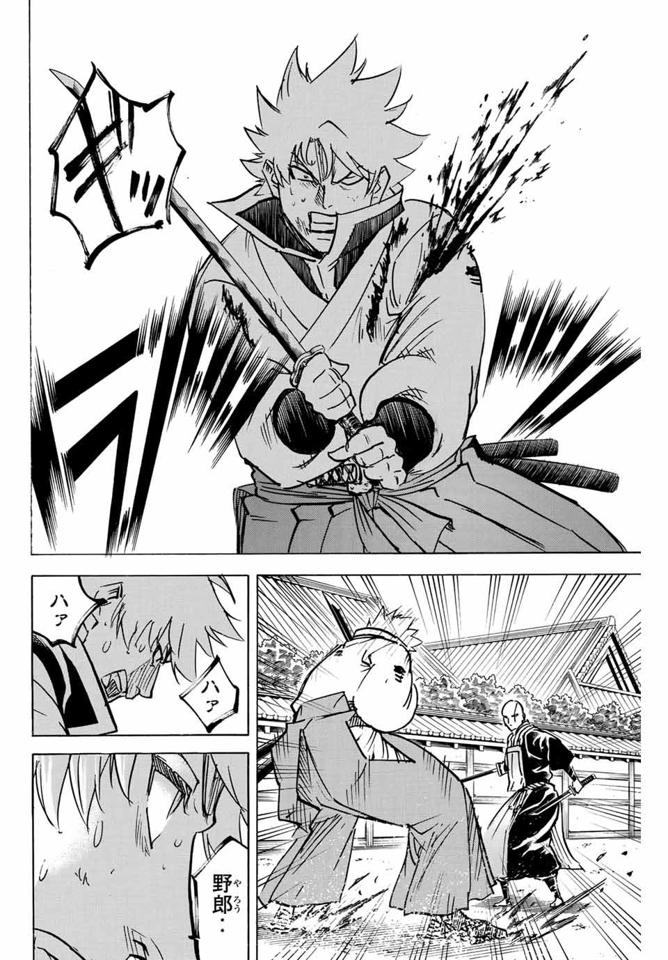 GAMARAN: SHURA - raw - Chapter 287 - https://jpdd.ccdd.to/JPDD/gamaranshura/2870000/b0t4gw2kpub.jpg