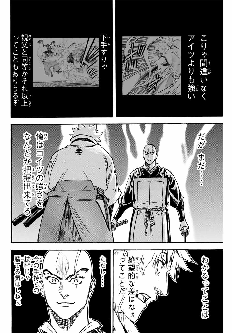 GAMARAN: SHURA - raw - Chapter 287 - https://jpdd.ccdd.to/JPDD/gamaranshura/2870000/c4uf2q0h1kw.jpg