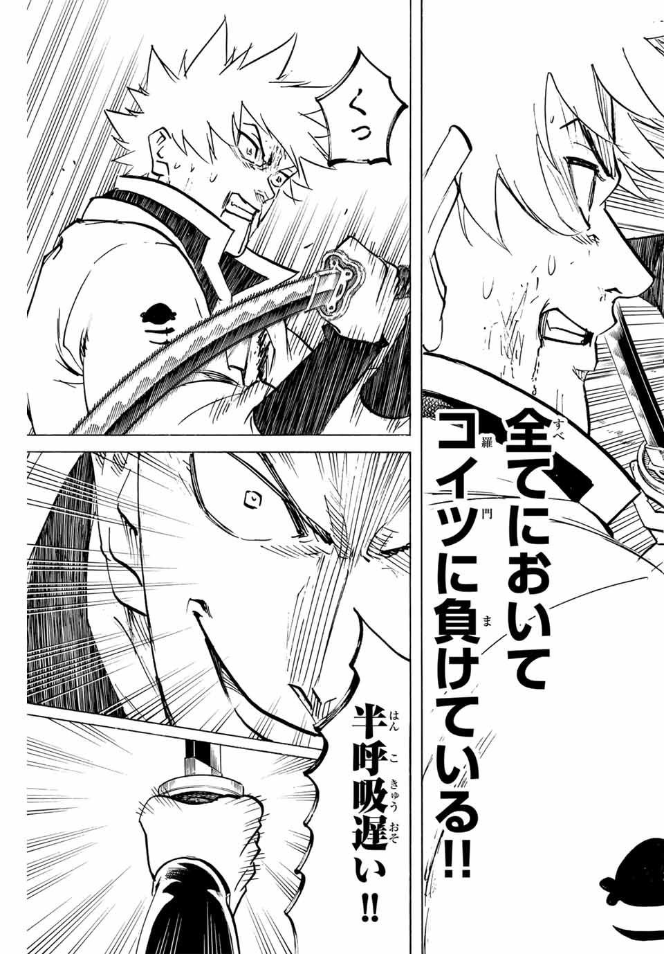 GAMARAN: SHURA - raw - Chapter 287 - https://jpdd.ccdd.to/JPDD/gamaranshura/2870000/cibpafm11hu.jpg