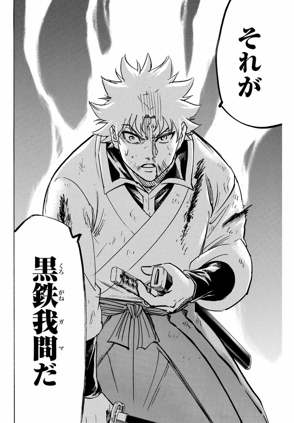 GAMARAN: SHURA - raw - Chapter 287 - https://jpdd.ccdd.to/JPDD/gamaranshura/2870000/efwnxxt5f54.jpg
