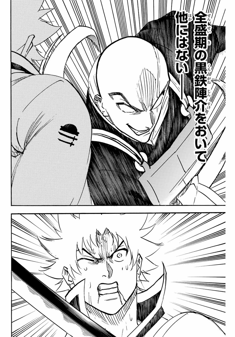 GAMARAN: SHURA - raw - Chapter 287 - https://jpdd.ccdd.to/JPDD/gamaranshura/2870000/gkhlcrkdrvk.jpg