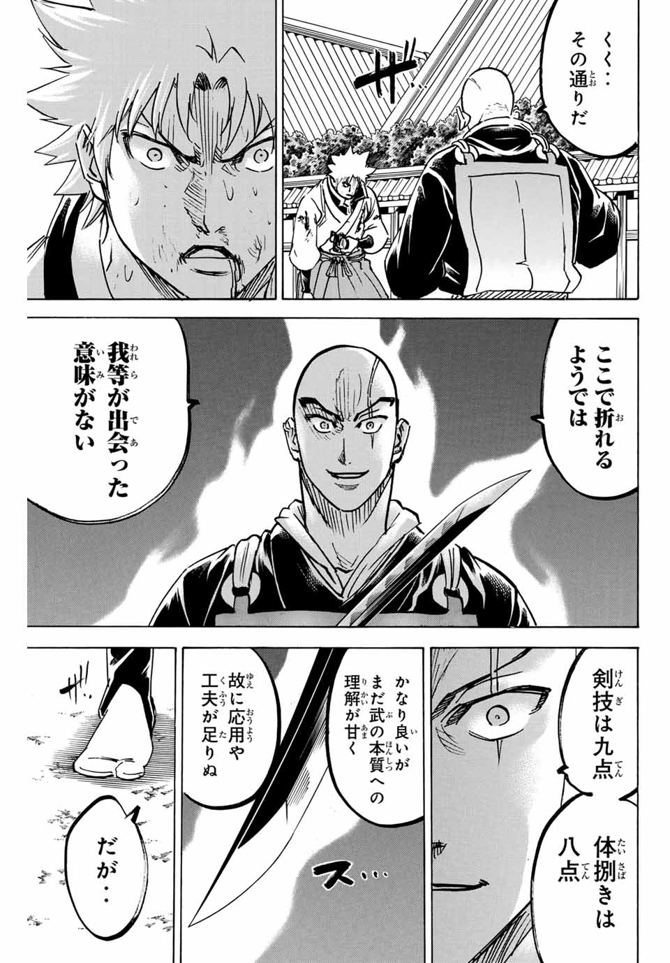 GAMARAN: SHURA - raw - Chapter 287 - https://jpdd.ccdd.to/JPDD/gamaranshura/2870000/hhhjgiux2wv.jpg