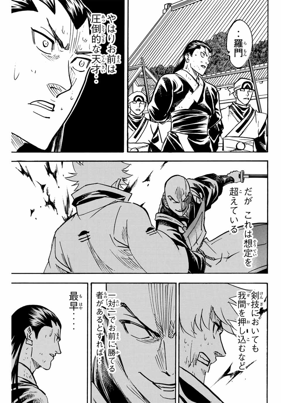 GAMARAN: SHURA - raw - Chapter 287 - https://jpdd.ccdd.to/JPDD/gamaranshura/2870000/hqjwxx0ymzt.jpg