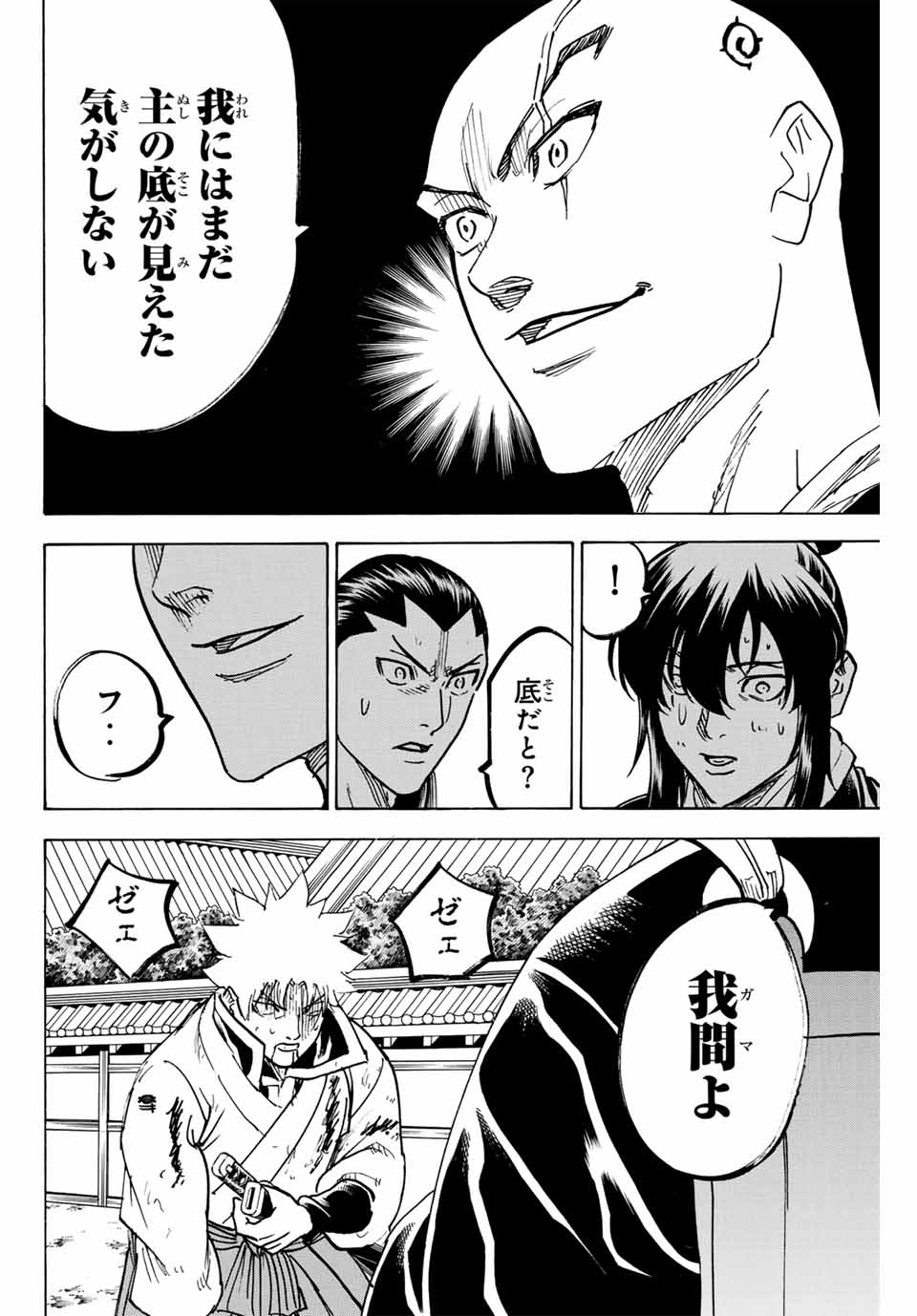 GAMARAN: SHURA - raw - Chapter 287 - https://jpdd.ccdd.to/JPDD/gamaranshura/2870000/i0hp5bjpn44.jpg