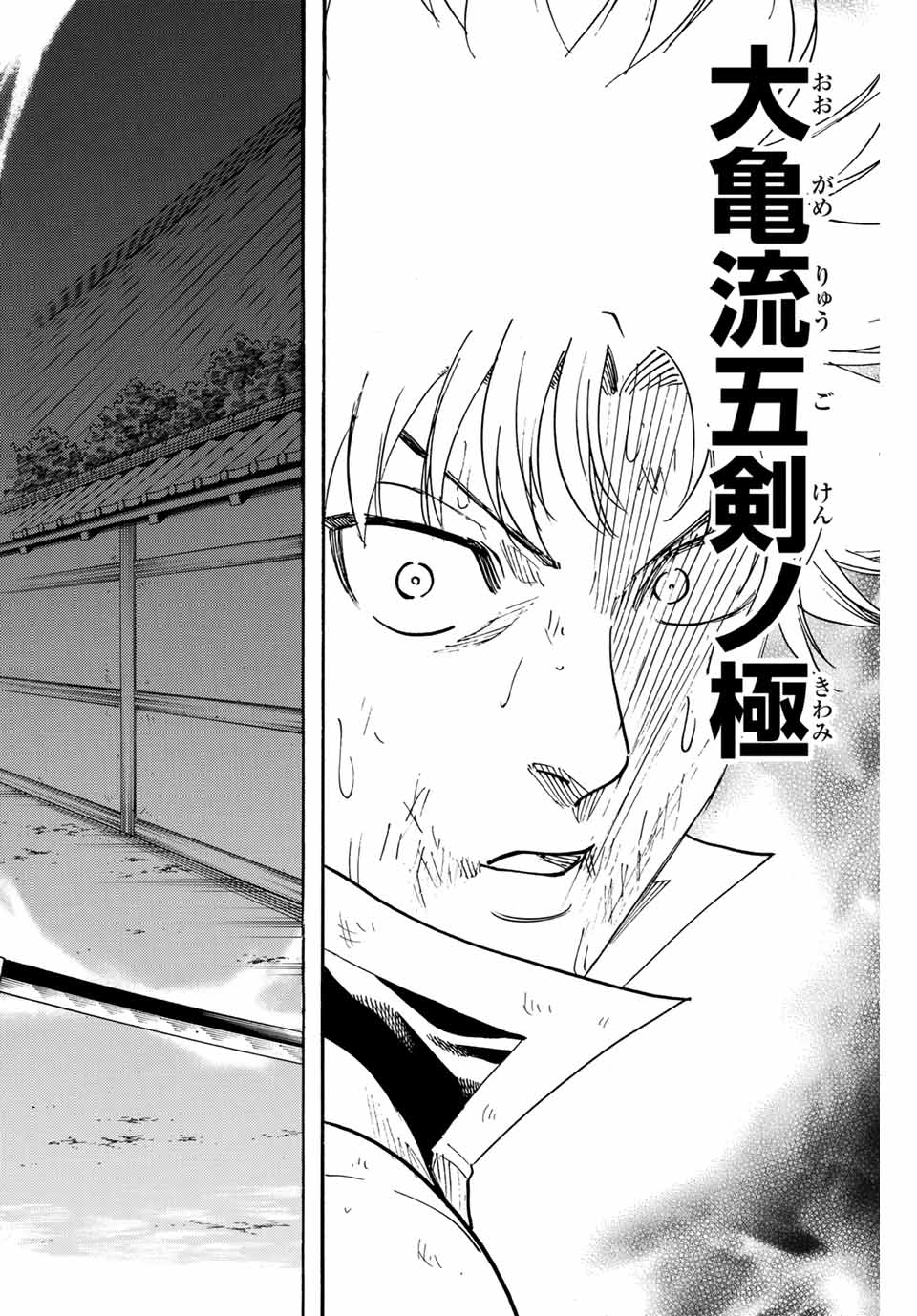 GAMARAN: SHURA - raw - Chapter 287 - https://jpdd.ccdd.to/JPDD/gamaranshura/2870000/s0y0kwgmnl4.jpg