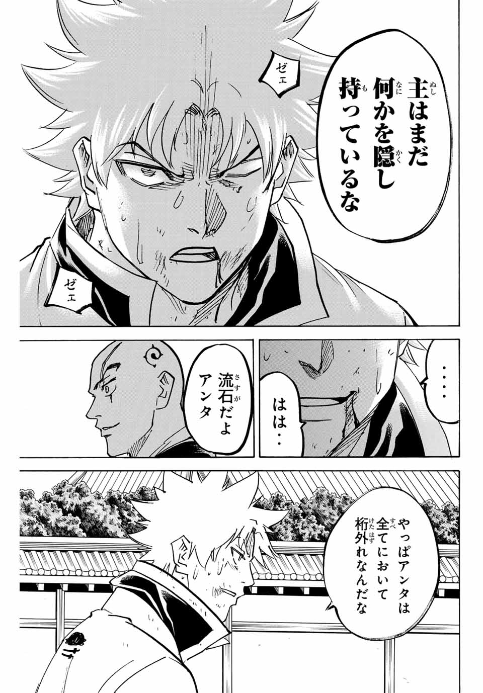 GAMARAN: SHURA - raw - Chapter 287 - https://jpdd.ccdd.to/JPDD/gamaranshura/2870000/wbmc0edezhj.jpg