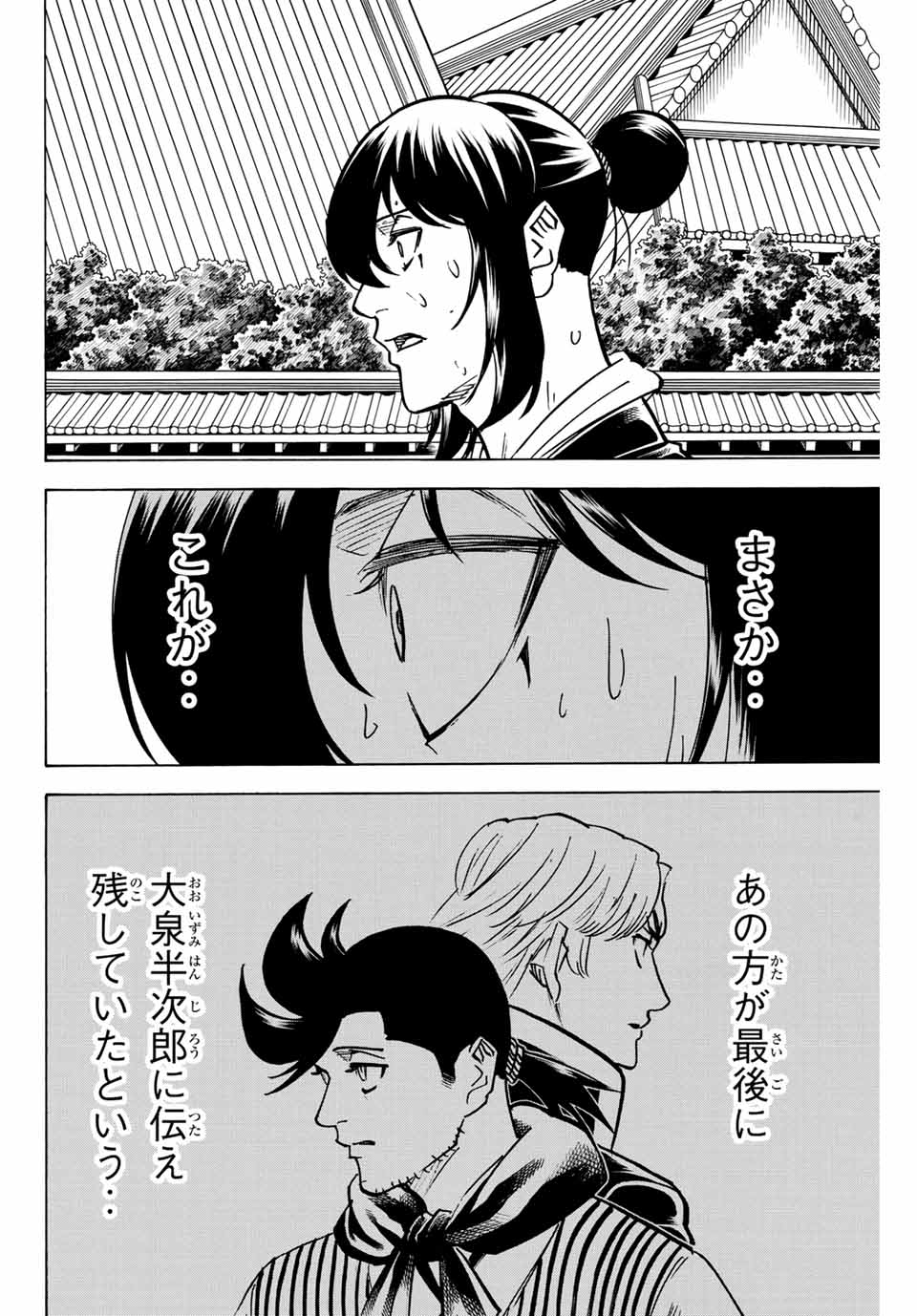 GAMARAN: SHURA - raw - Chapter 289 - https://jpdd.ccdd.to/JPDD/gamaranshura/2890000/0kqkcc3ejod.jpg