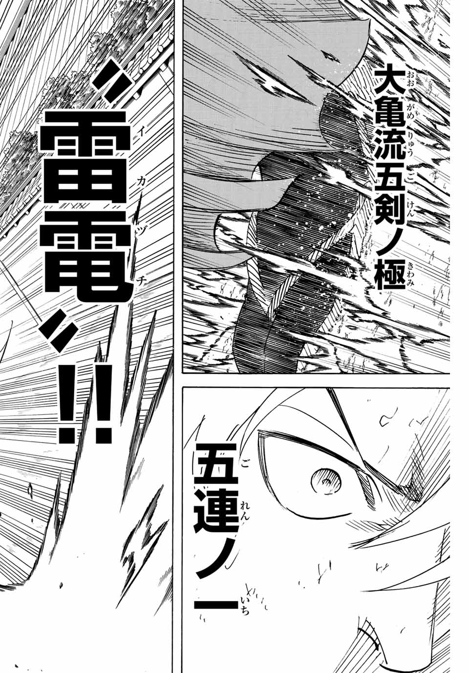 GAMARAN: SHURA - raw - Chapter 289 - https://jpdd.ccdd.to/JPDD/gamaranshura/2890000/1v0n4qionzf.jpg
