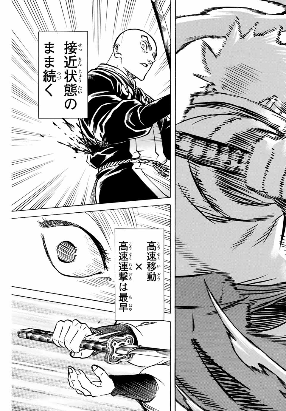 GAMARAN: SHURA - raw - Chapter 289 - https://jpdd.ccdd.to/JPDD/gamaranshura/2890000/2malof1zhkx.jpg
