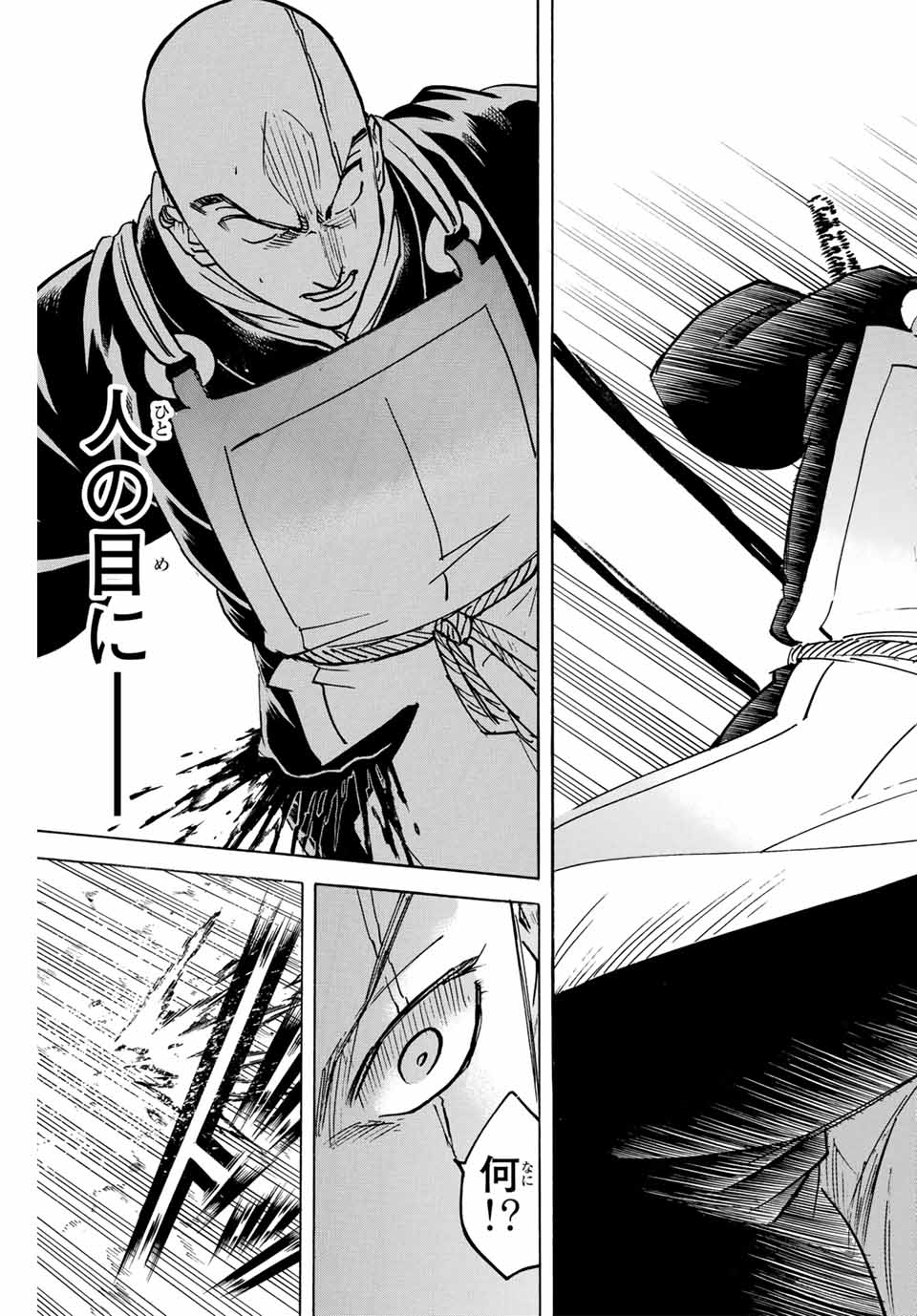 GAMARAN: SHURA - raw - Chapter 289 - https://jpdd.ccdd.to/JPDD/gamaranshura/2890000/4xrvhbsbyuw.jpg