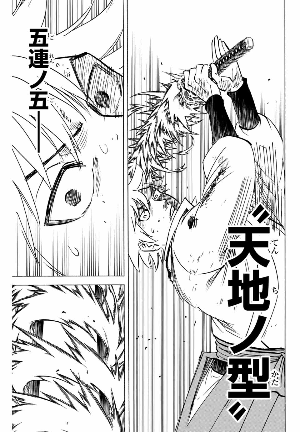 GAMARAN: SHURA - raw - Chapter 289 - https://jpdd.ccdd.to/JPDD/gamaranshura/2890000/ckqexcm0rrz.jpg
