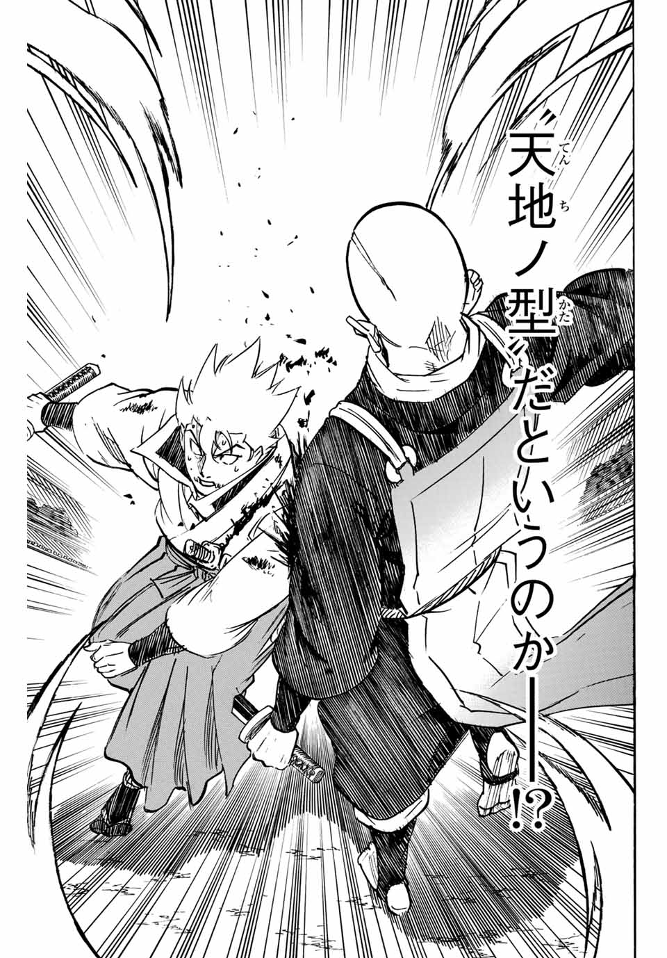 GAMARAN: SHURA - raw - Chapter 289 - https://jpdd.ccdd.to/JPDD/gamaranshura/2890000/dxrdcklr4re.jpg