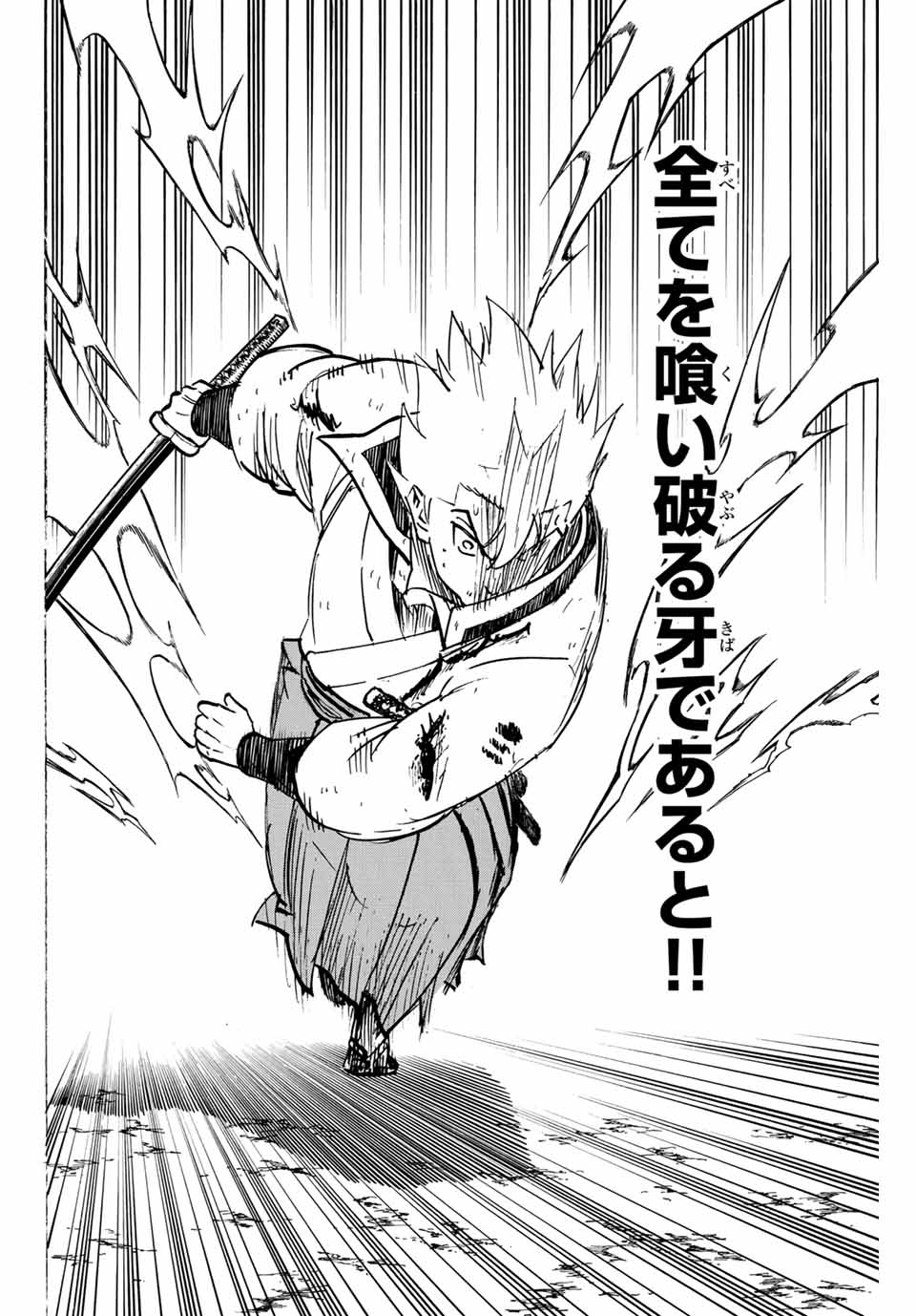 GAMARAN: SHURA - raw - Chapter 289 - https://jpdd.ccdd.to/JPDD/gamaranshura/2890000/it0v5wmrtea.jpg