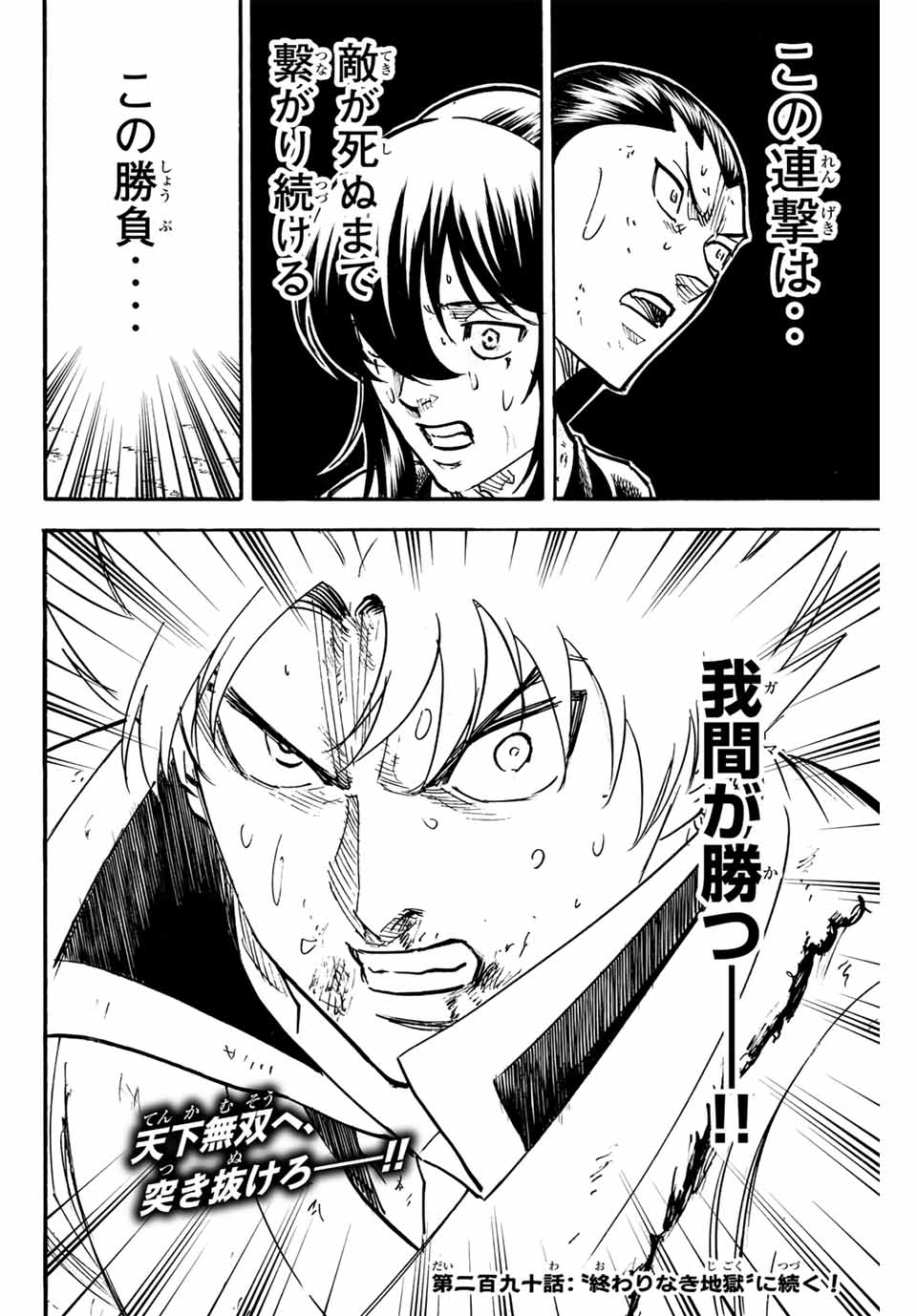 GAMARAN: SHURA - raw - Chapter 289 - https://jpdd.ccdd.to/JPDD/gamaranshura/2890000/mkah0d1bjvg.jpg