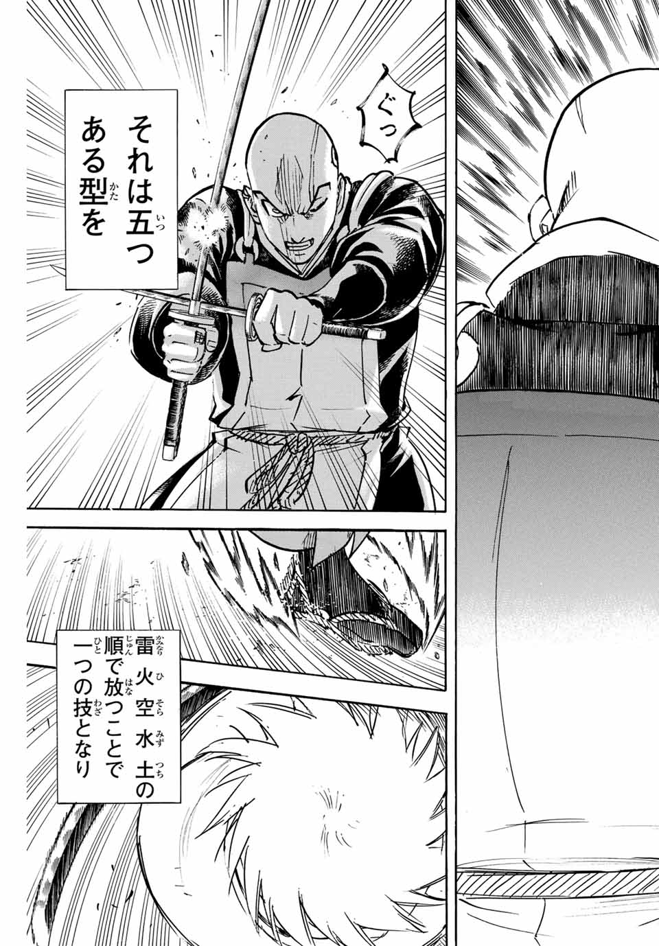 GAMARAN: SHURA - raw - Chapter 289 - https://jpdd.ccdd.to/JPDD/gamaranshura/2890000/mtnirg5swa1.jpg