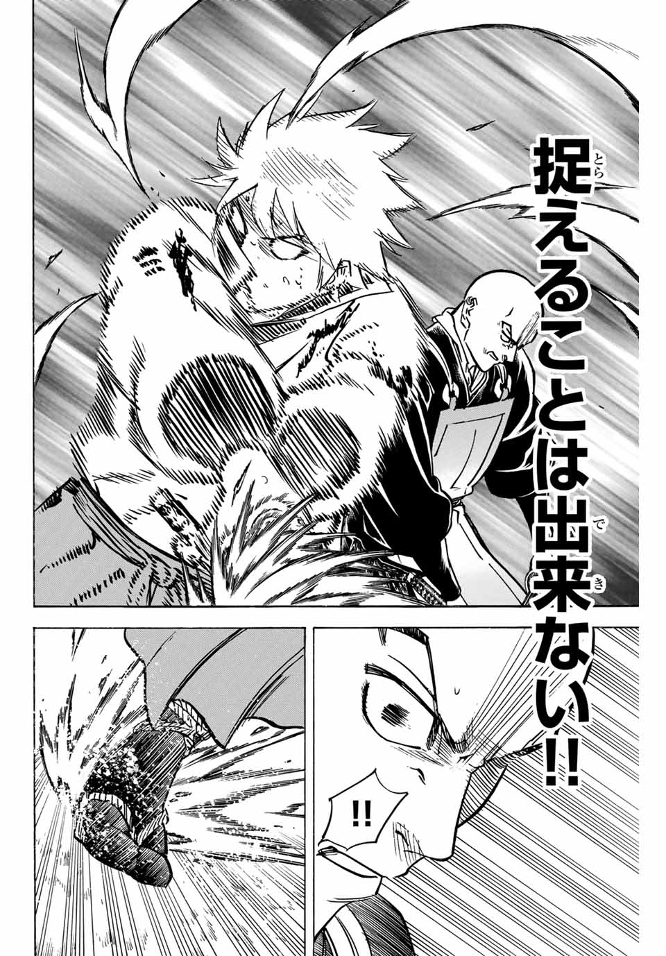 GAMARAN: SHURA - raw - Chapter 289 - https://jpdd.ccdd.to/JPDD/gamaranshura/2890000/qns4libiwu3.jpg