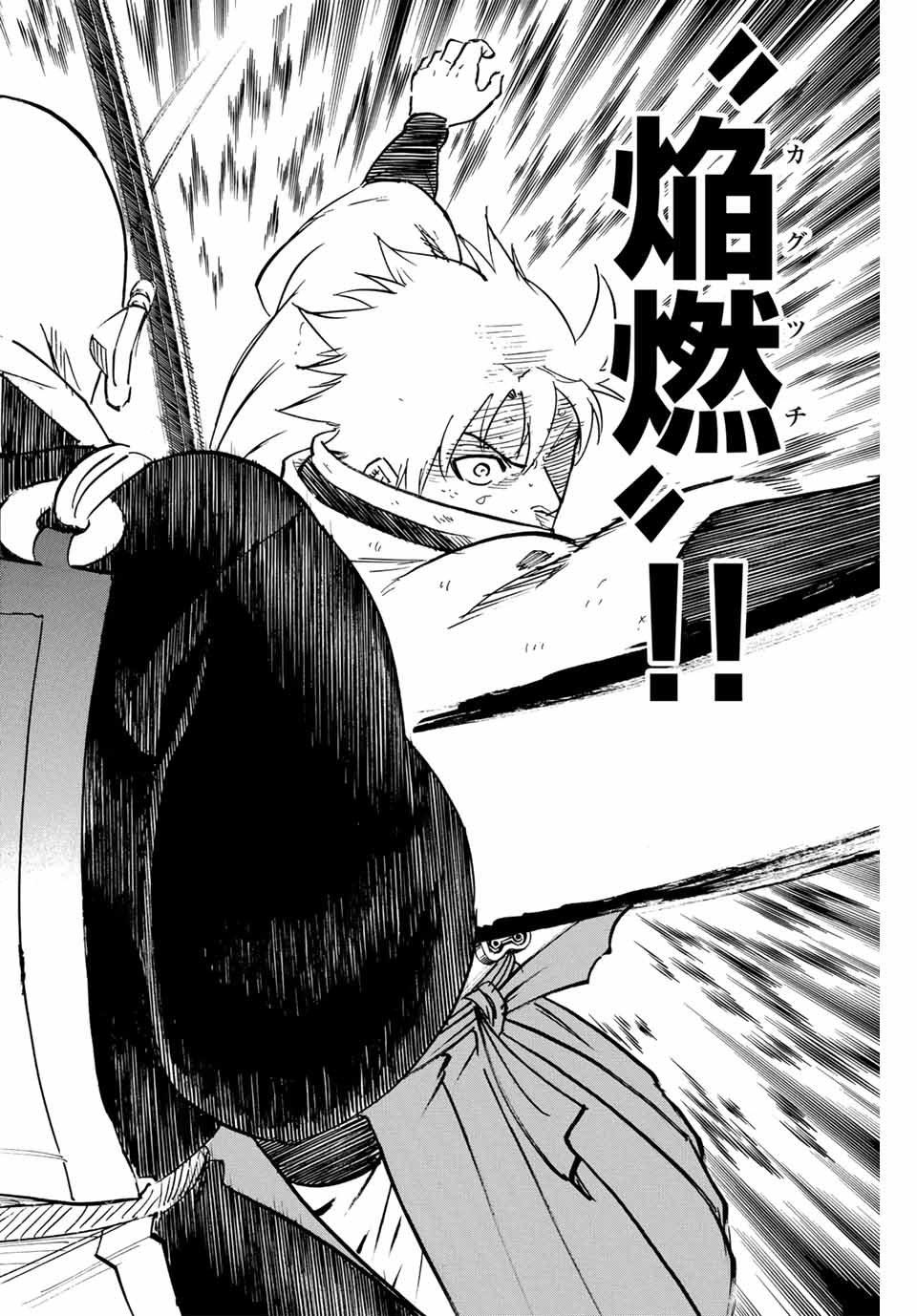 GAMARAN: SHURA - raw - Chapter 289 - https://jpdd.ccdd.to/JPDD/gamaranshura/2890000/t2gi2jhl01x.jpg