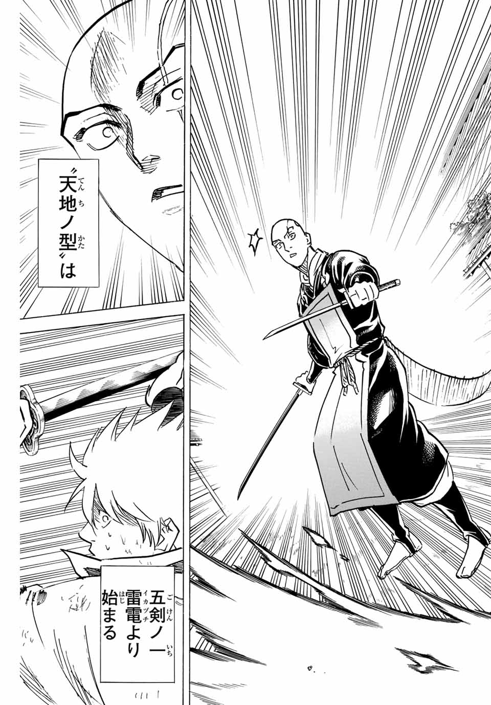 GAMARAN: SHURA - raw - Chapter 289 - https://jpdd.ccdd.to/JPDD/gamaranshura/2890000/ubwitgc3gtw.jpg
