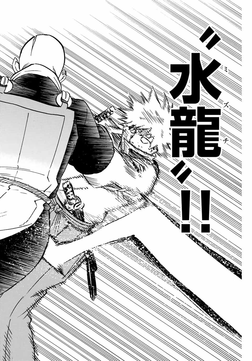 GAMARAN: SHURA - raw - Chapter 289 - https://jpdd.ccdd.to/JPDD/gamaranshura/2890000/vct1exfme34.jpg