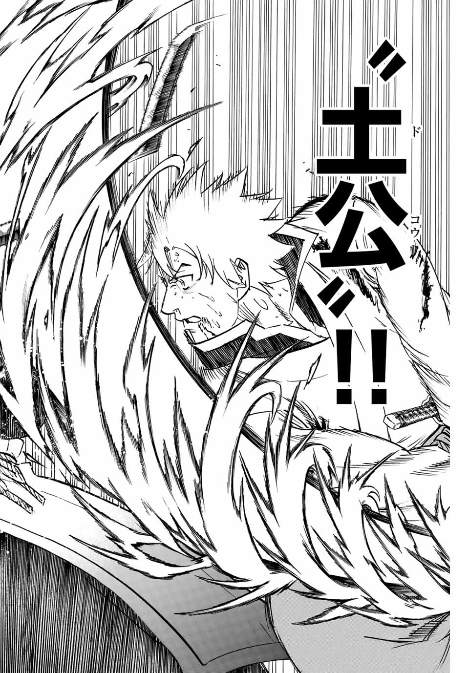 GAMARAN: SHURA - raw - Chapter 289 - https://jpdd.ccdd.to/JPDD/gamaranshura/2890000/yzopobxjpen.jpg