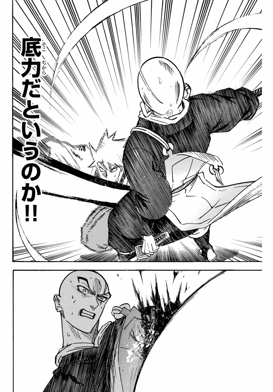 GAMARAN: SHURA - raw - Chapter 290 - https://jpdd.ccdd.to/JPDD/gamaranshura/2900000/5pbjbweoldp.jpg