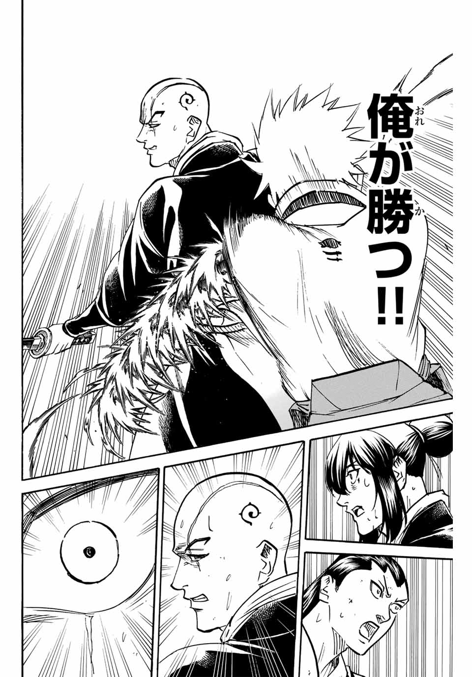 GAMARAN: SHURA - raw - Chapter 290 - https://jpdd.ccdd.to/JPDD/gamaranshura/2900000/avdgblekxjt.jpg