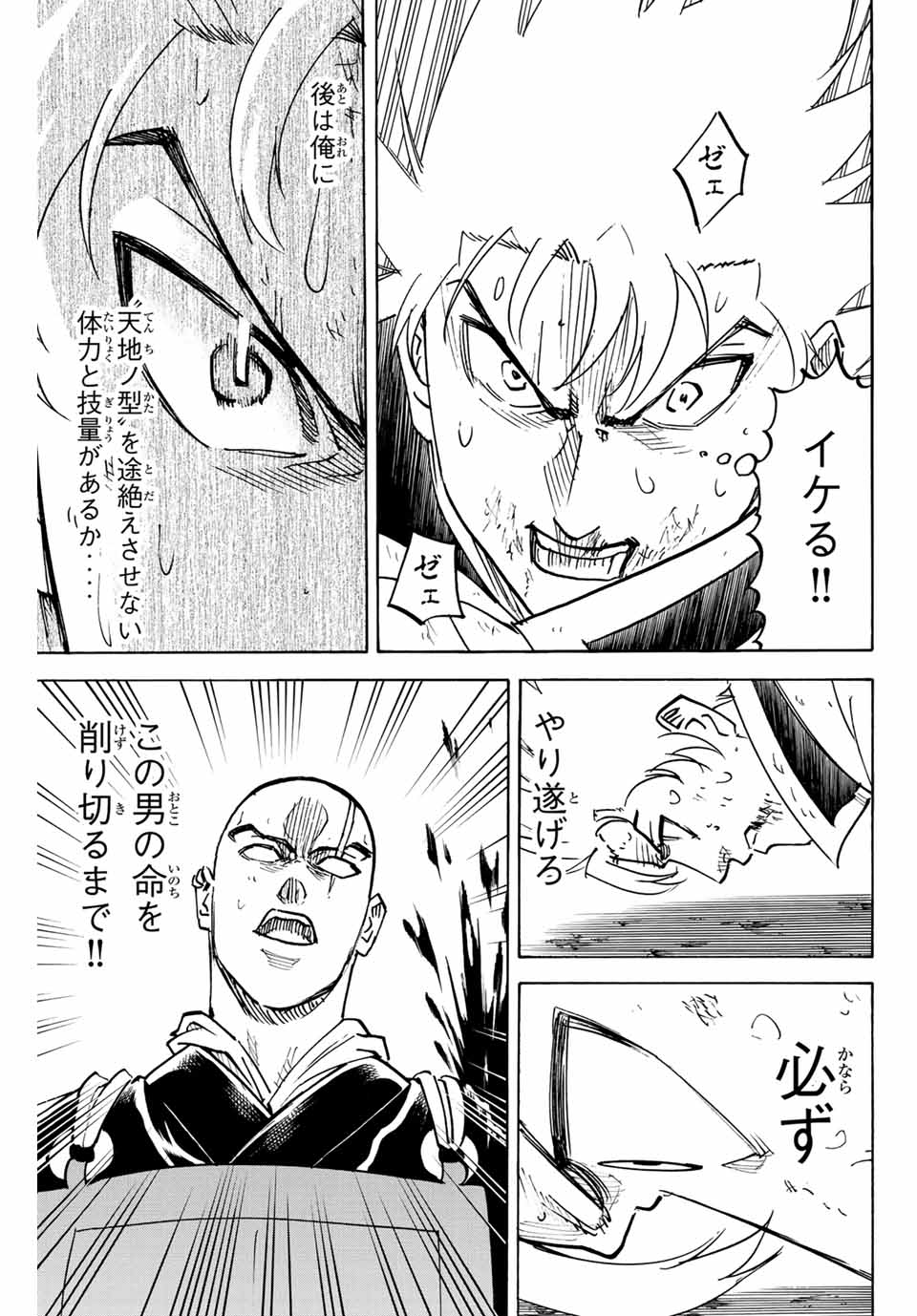 GAMARAN: SHURA - raw - Chapter 290 - https://jpdd.ccdd.to/JPDD/gamaranshura/2900000/b2t2bibd01w.jpg