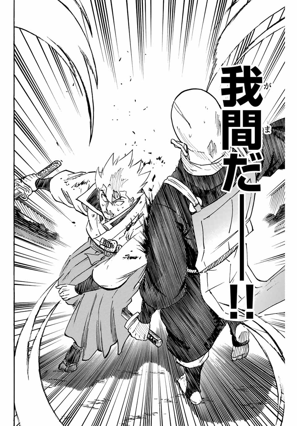 GAMARAN: SHURA - raw - Chapter 290 - https://jpdd.ccdd.to/JPDD/gamaranshura/2900000/dxdgjwz2a42.jpg