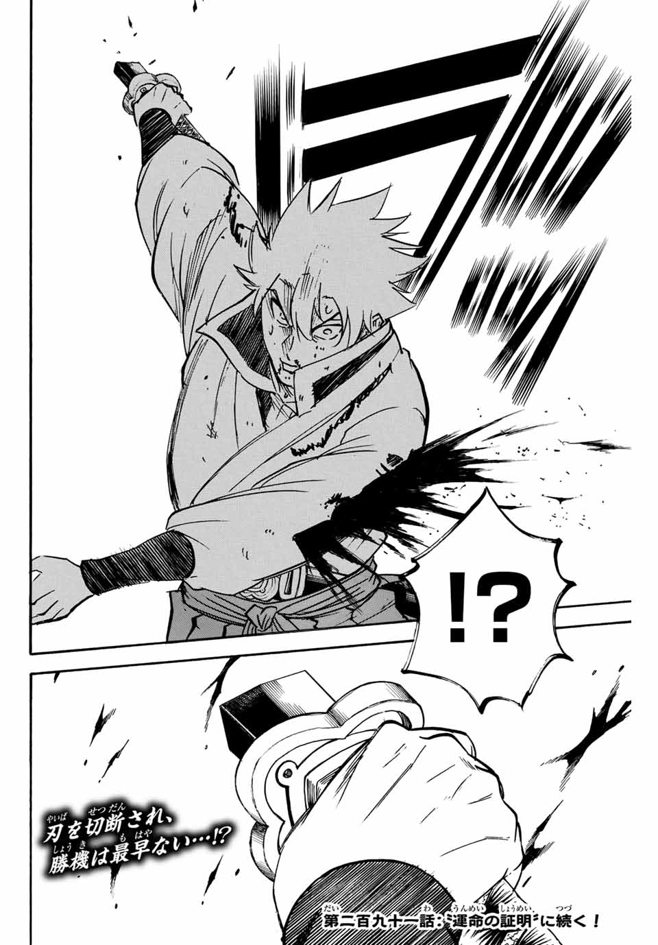 GAMARAN: SHURA - raw - Chapter 290 - https://jpdd.ccdd.to/JPDD/gamaranshura/2900000/ertrtxxvrxb.jpg