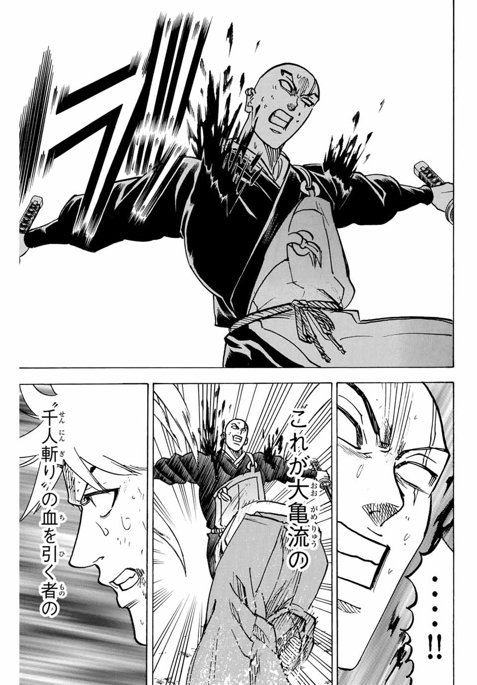 GAMARAN: SHURA - raw - Chapter 290 - https://jpdd.ccdd.to/JPDD/gamaranshura/2900000/o1xvp2sjesf.jpg