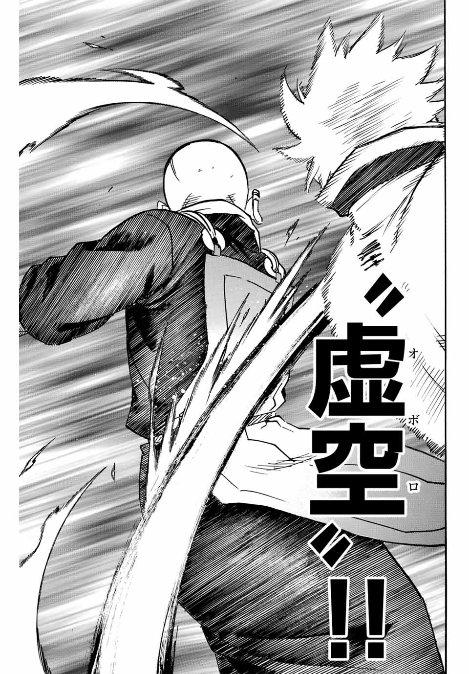 GAMARAN: SHURA - raw - Chapter 290 - https://jpdd.ccdd.to/JPDD/gamaranshura/2900000/rbb1d24jqp2.jpg