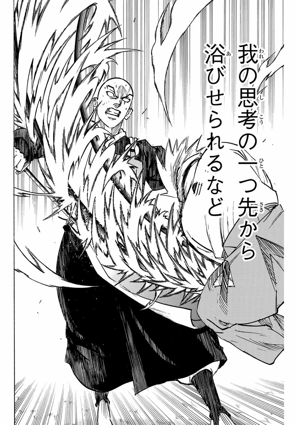 GAMARAN: SHURA - raw - Chapter 290 - https://jpdd.ccdd.to/JPDD/gamaranshura/2900000/rxlvczibhvu.jpg