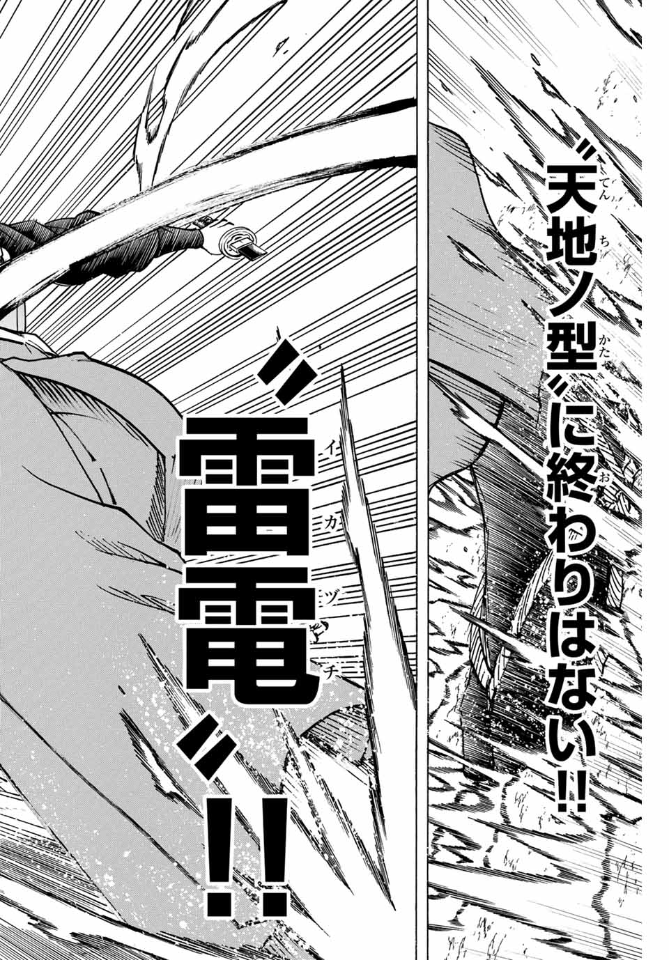 GAMARAN: SHURA - raw - Chapter 290 - https://jpdd.ccdd.to/JPDD/gamaranshura/2900000/u2phbv5siqx.jpg