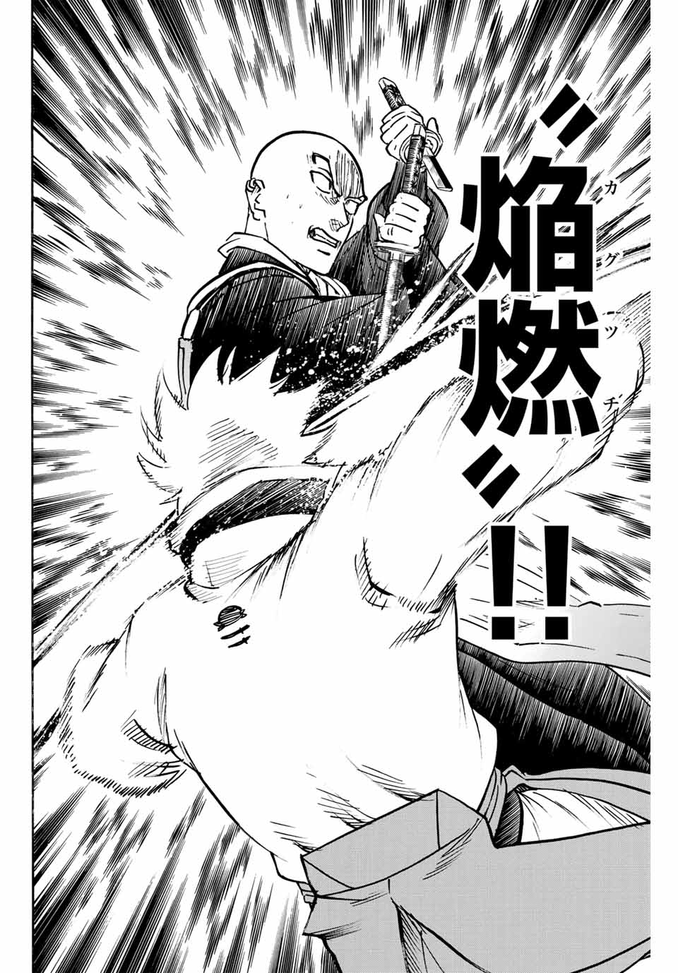 GAMARAN: SHURA - raw - Chapter 290 - https://jpdd.ccdd.to/JPDD/gamaranshura/2900000/wty4pvtyrnw.jpg