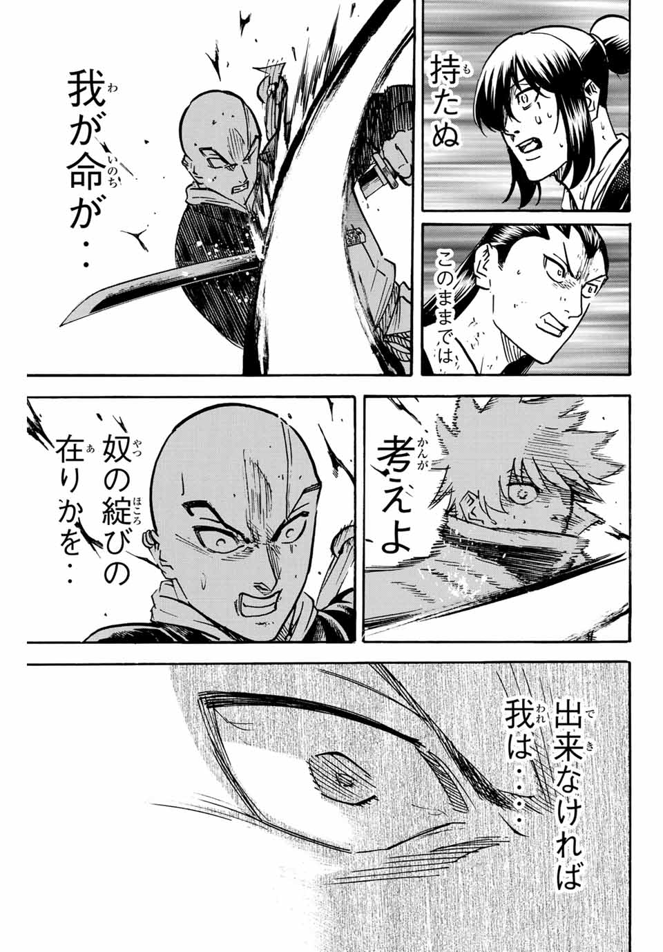 GAMARAN: SHURA - raw - Chapter 290 - https://jpdd.ccdd.to/JPDD/gamaranshura/2900000/yd1g2vhpcvq.jpg