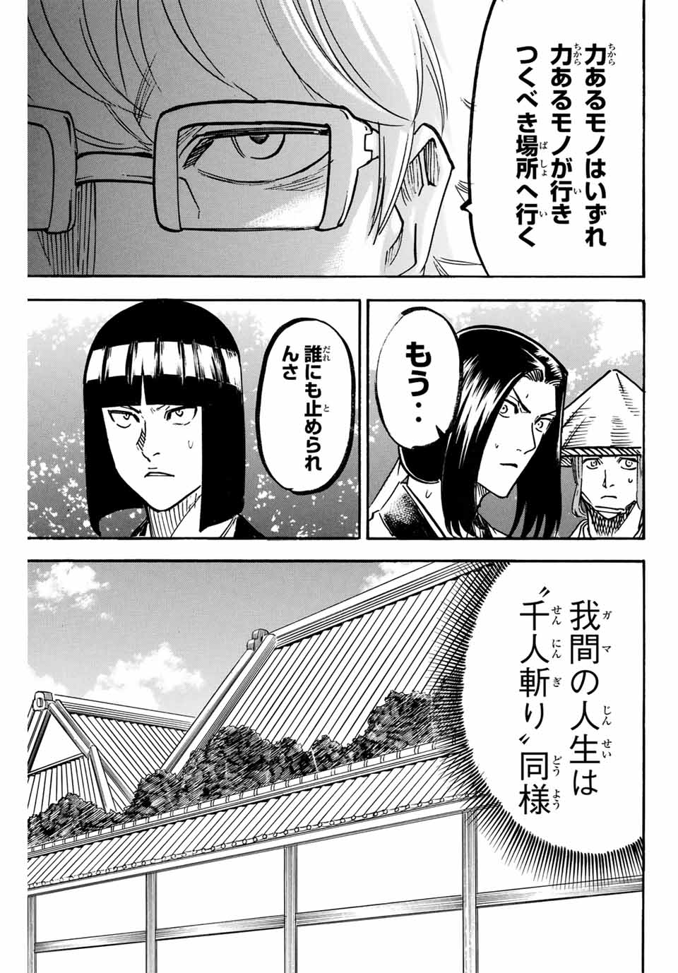 GAMARAN: SHURA - raw - Chapter 291 - https://jpdd.ccdd.to/JPDD/gamaranshura/2910000/0ch1va0qr1v.jpg
