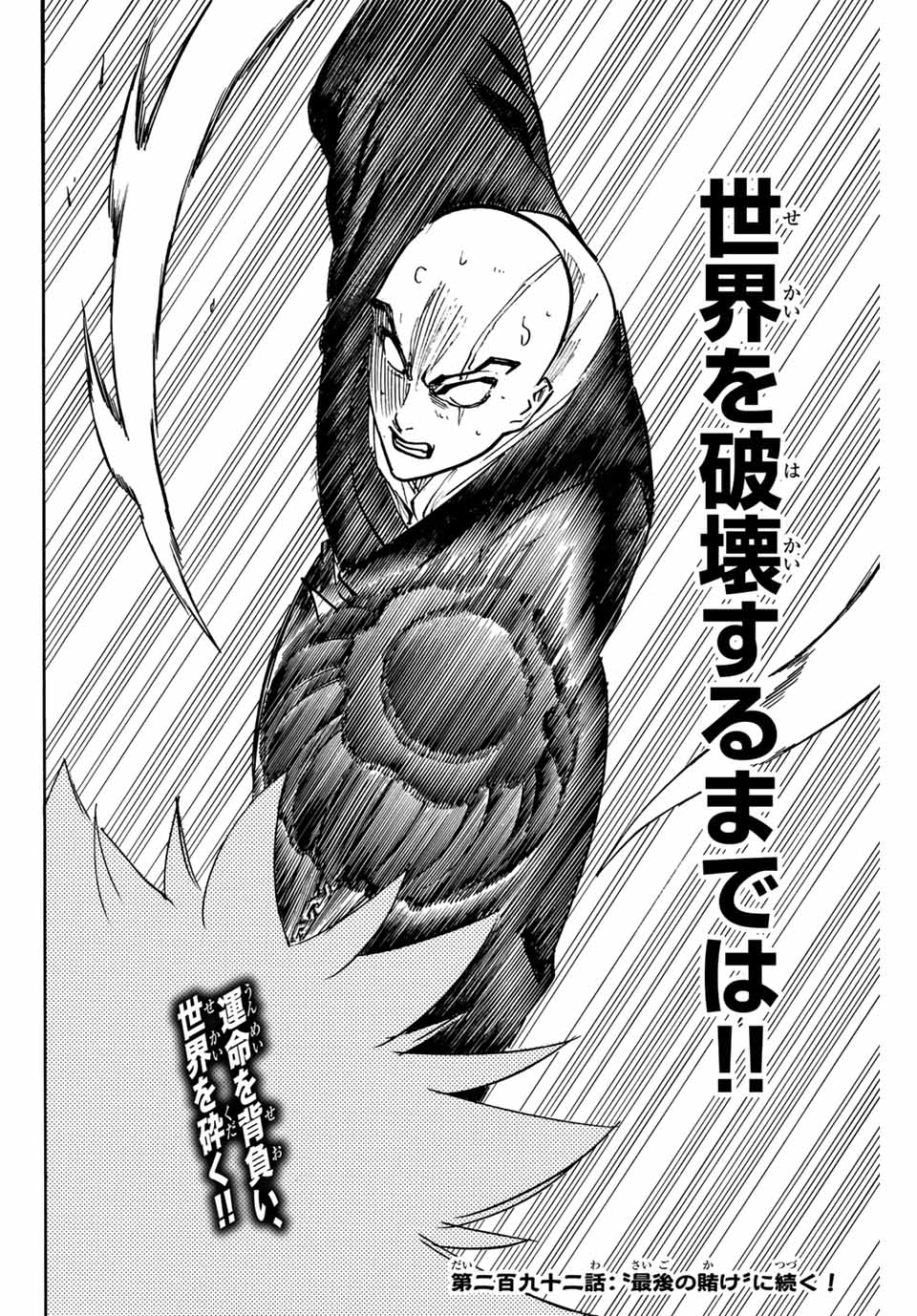 GAMARAN: SHURA - raw - Chapter 291 - https://jpdd.ccdd.to/JPDD/gamaranshura/2910000/2baj42rnqfa.jpg